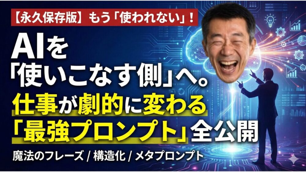 AIを使いこなす